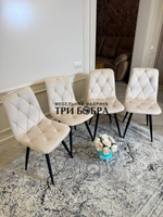 Стул "Ральф"