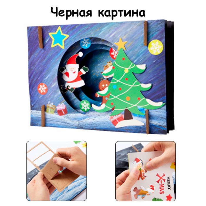 84-0019 Набор для творчества "3D Картина новогодняя" - купить оптом в Москве