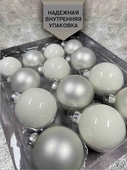 Набор стеклянных шаров Утренняя поземка 26 шт., Christmas DeLuxe (86454)