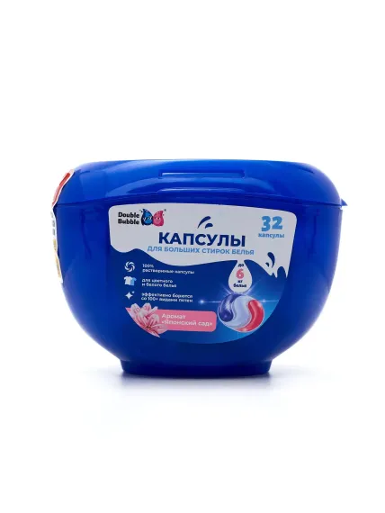 Капсулы для стирки Double Bubble для больших стирок