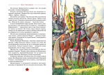 Великие полководцы