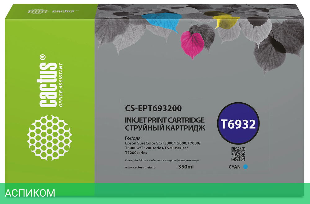 Картридж Cactus CS-EPT636200 голубой (T6362)
