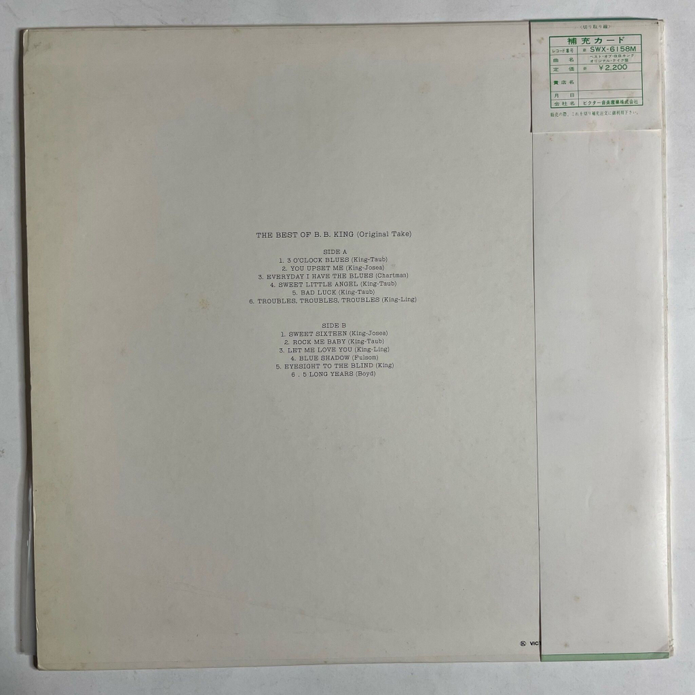 Винтажная виниловая пластинка LP B.B. King Best Of King B.B. Take (Japan 1975) (Obi)