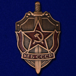 Нагрудный знак КГБ СССР