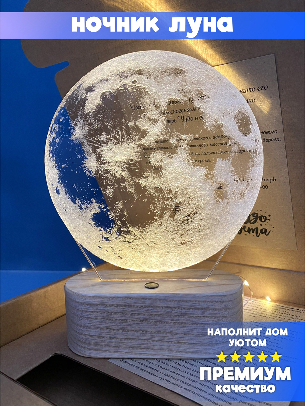 "Чудо света" светильник-ночник "Луна"
