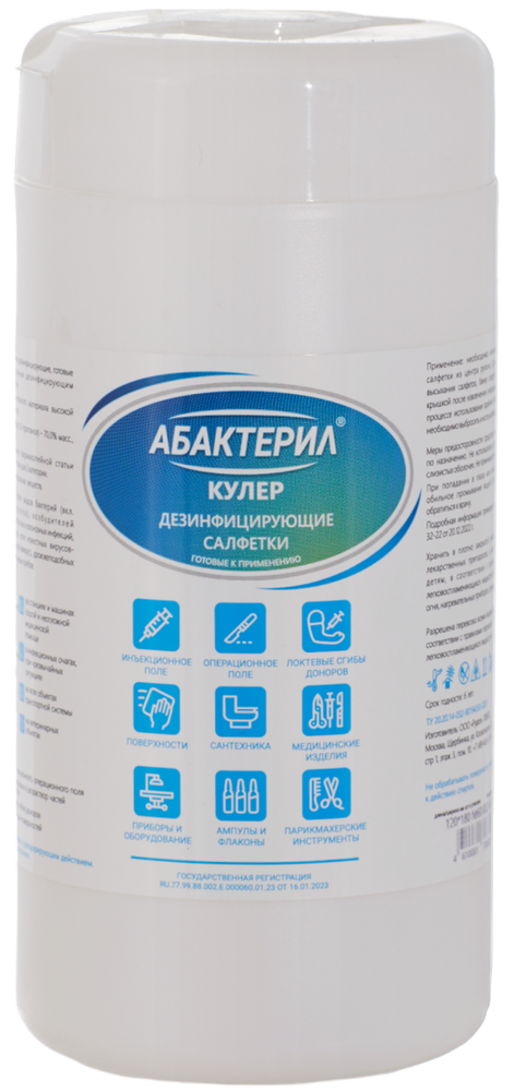 Салфетки дезинфицирующие влажные Абактерил - Кулер № 60 12*18 в банке (подходят для эндоскопов), САЛ - В - 36