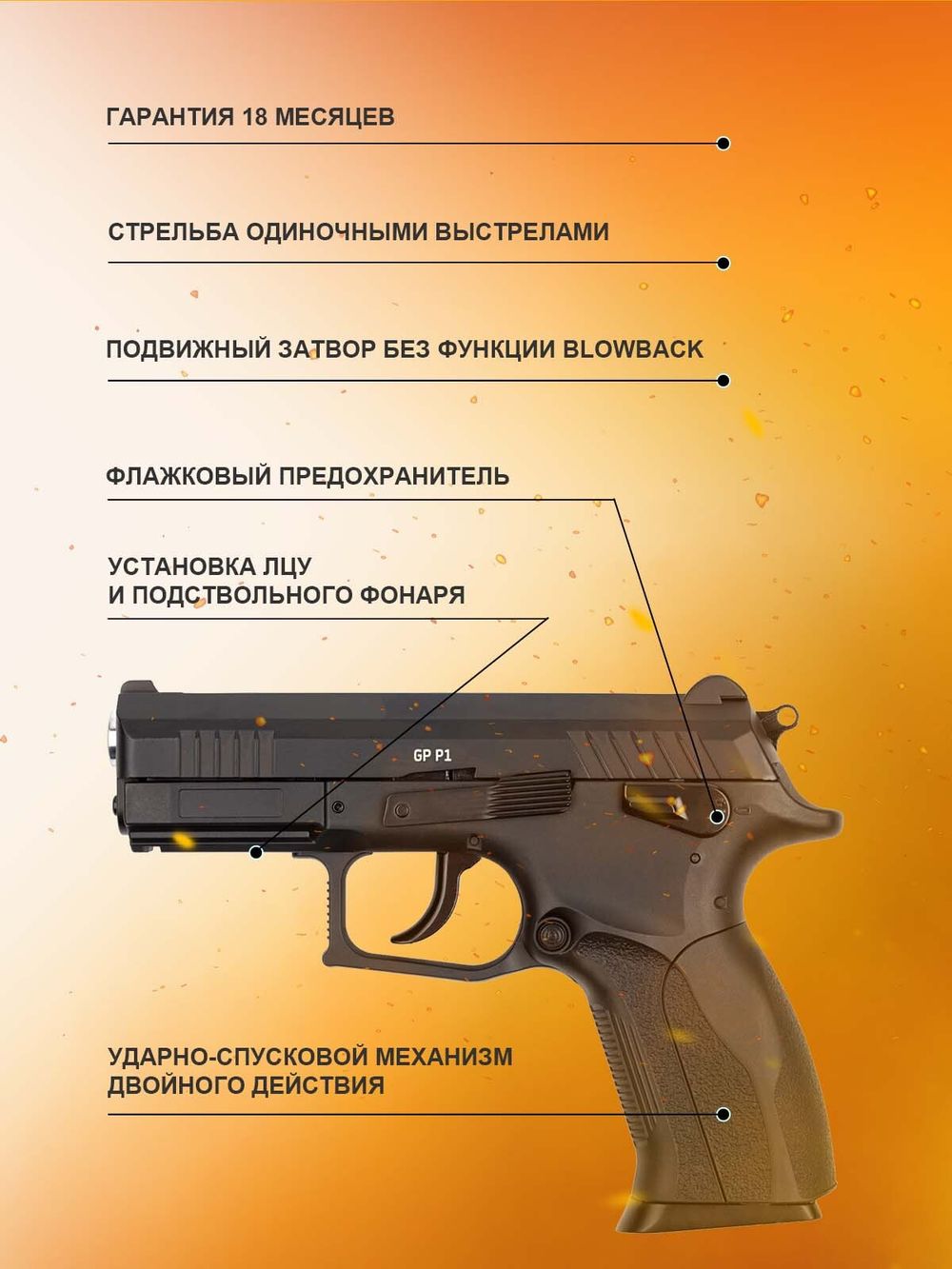 Пистолет пневматический Gletcher GP P1