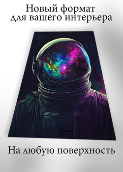 Картина на стену на металле от MetallSubArt "Космос"