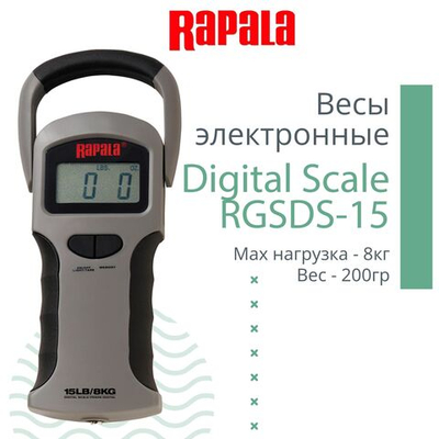 Весы электронные Digital Scale RGSDS-50 нагрузка 25 кг