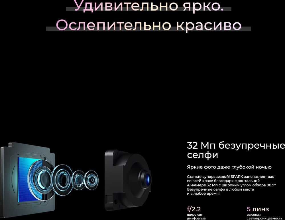 Смартфон TECNO Spark 20 Pro 8/256 ГБ RU, Dual nano SIM, Moonlit Black