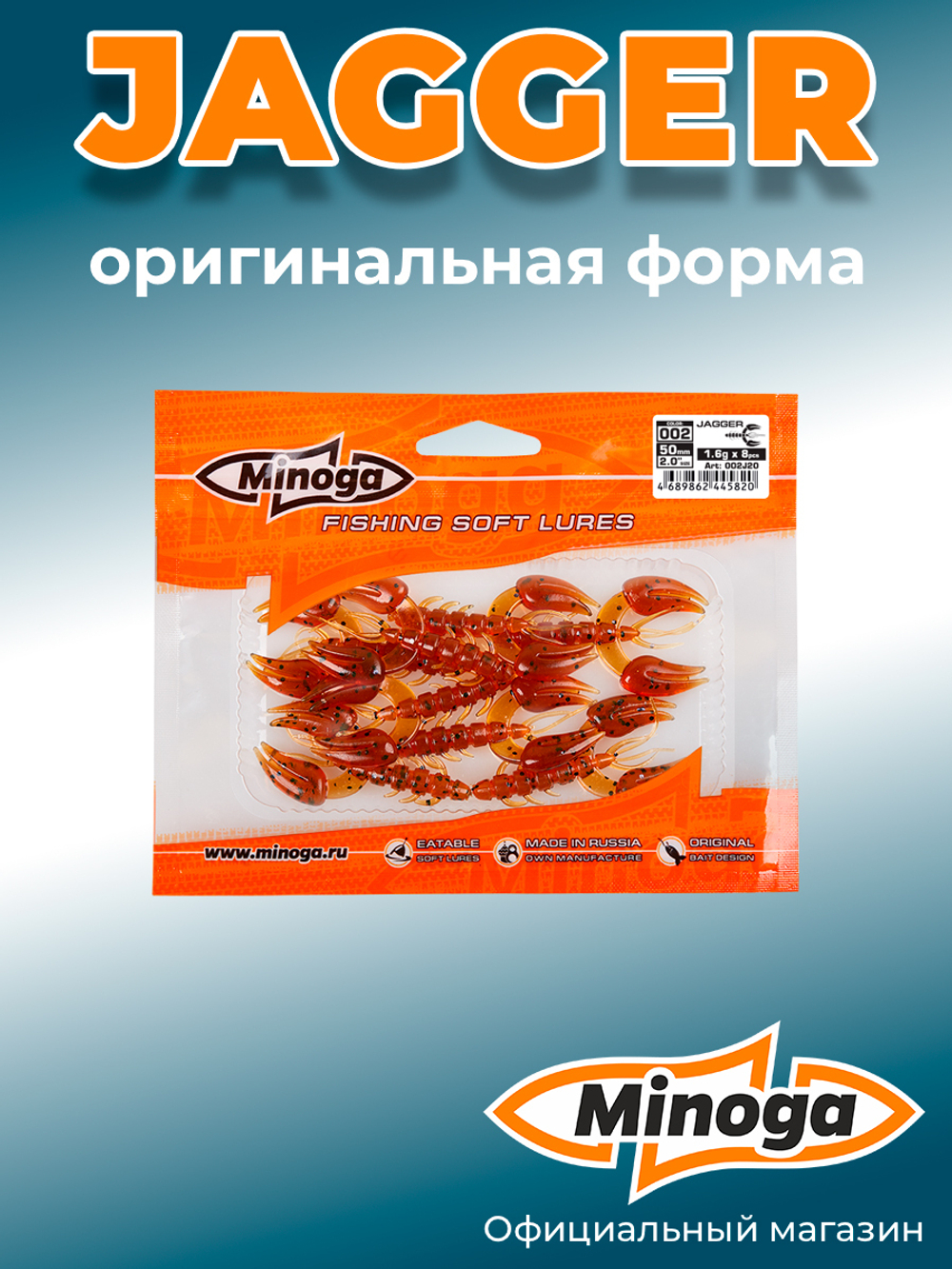 Силиконовая приманка JAGGER 2,0"(8шт) 50мм, цвет 002