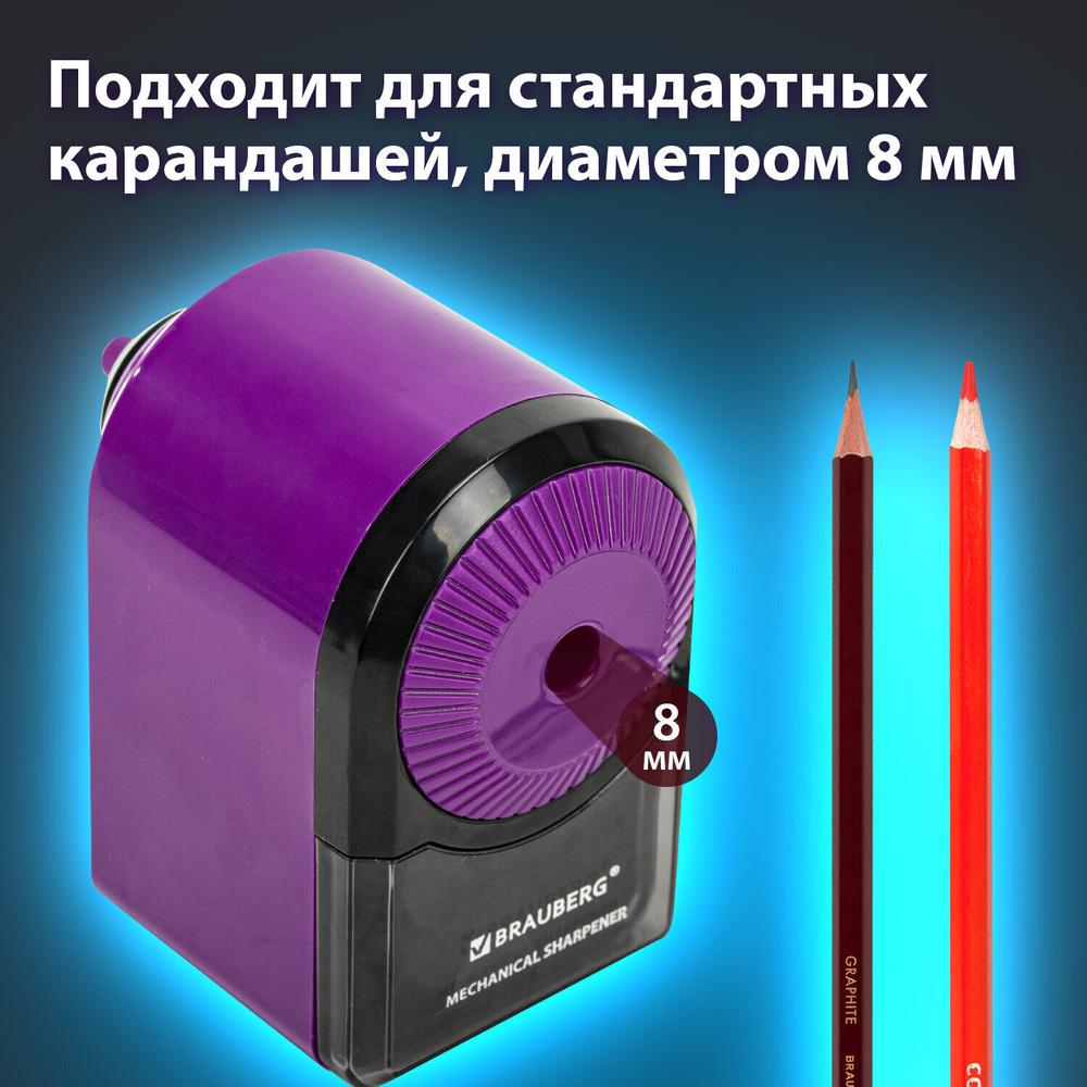 Точилка механическая BRAUBERG ULTRA для чернографитных и цветных карандашей крепление к столу цвет корпуса сиреневый с черным (2 штуки в упаковке)