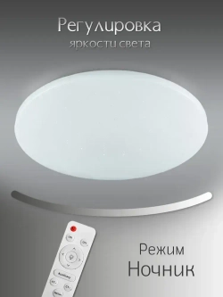 WEDO LIGHT Люстра потолочная светодиодная с пультом для спальни, кухни, гостиной