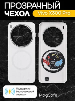 Защитный чехол для Vivo X300 Pro c MagSafe белый с серебристым кольцом (White-Silver)