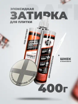 Эпоксидная затирка для плитки