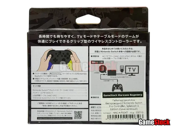Геймпад/джойстик беспроводной Nintendo Switch Pro Controller, Splatoon 3 Edition (Сине-зеленый)