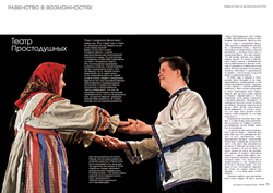 Знаки равенства. Спецвыпуск журнала "Фома" — 2009