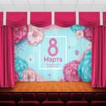 Занавес "ЖЕНСКИЙ ДЕНЬ 8", габардин.