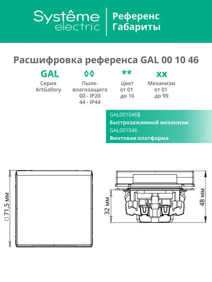Розетка ArtGallery 16А IP20 с заземл. защ. шторки с крышкой механизм карбон SE GAL001046