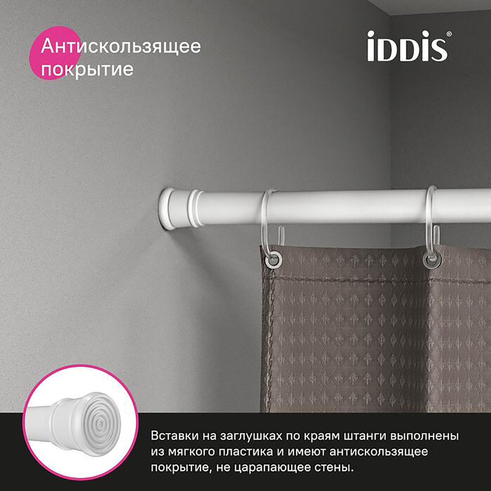 Карниз для ванной белый мат. Elegante IDDIS (блистер) 1,10*2,00 SRW0120i14 без колец
