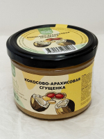 Кокосово-арахисовая сгущёнка, 230 г