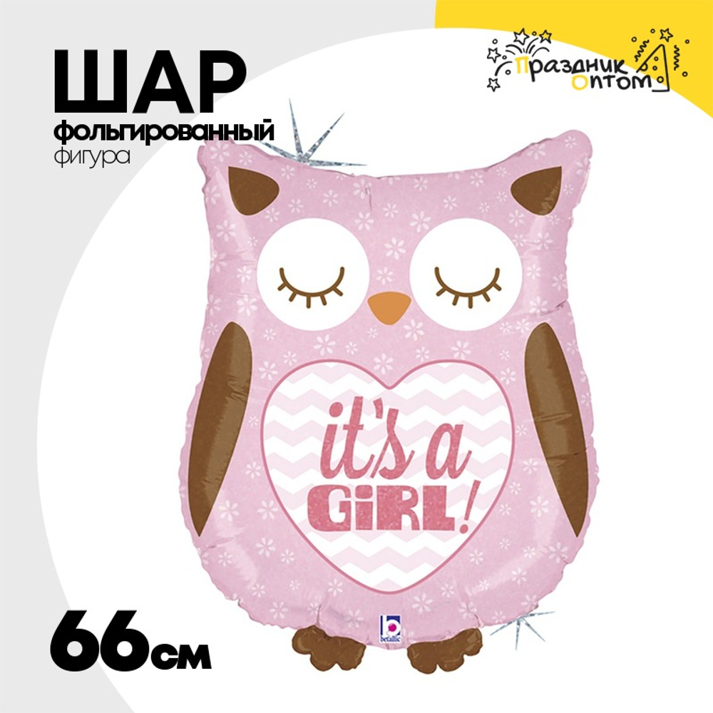 Шар Фольгированный IT'S A GIRL Сова розовая блеск (Розовый)