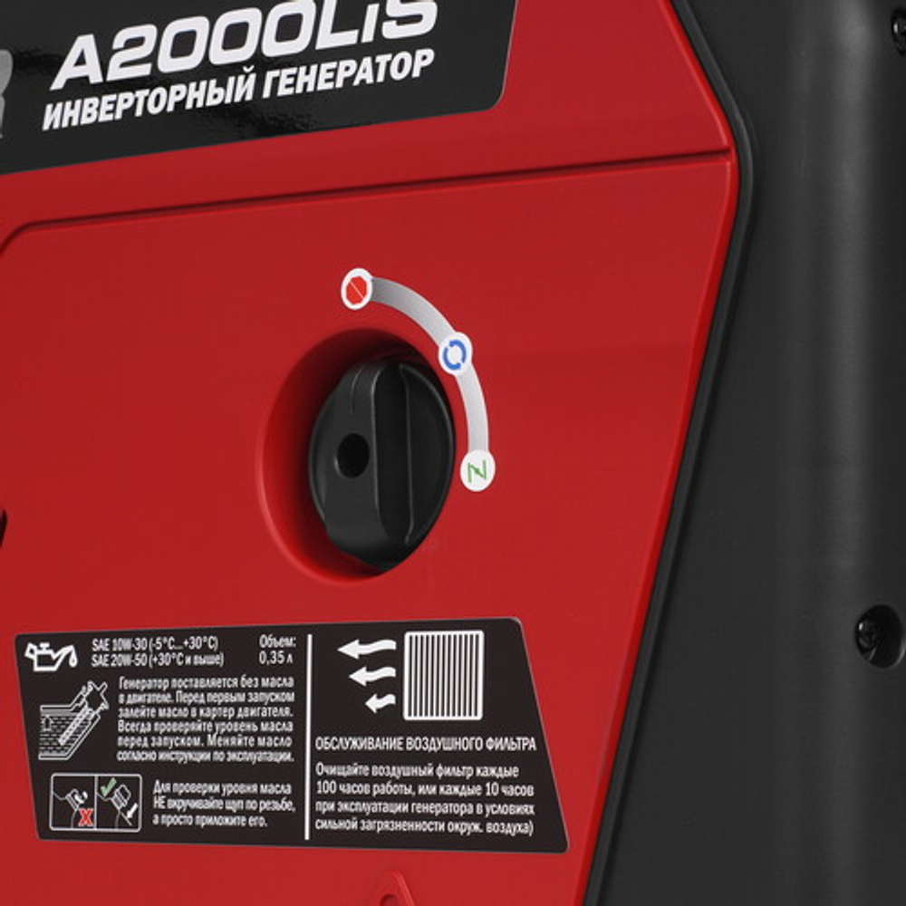 Бензиновый генератор A-ipower A2000Lis