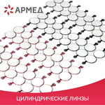 Набор пробных очковых линз Армед № 3 232 линзы