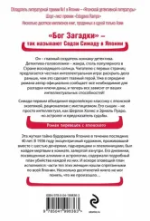 Токийский Зодиак