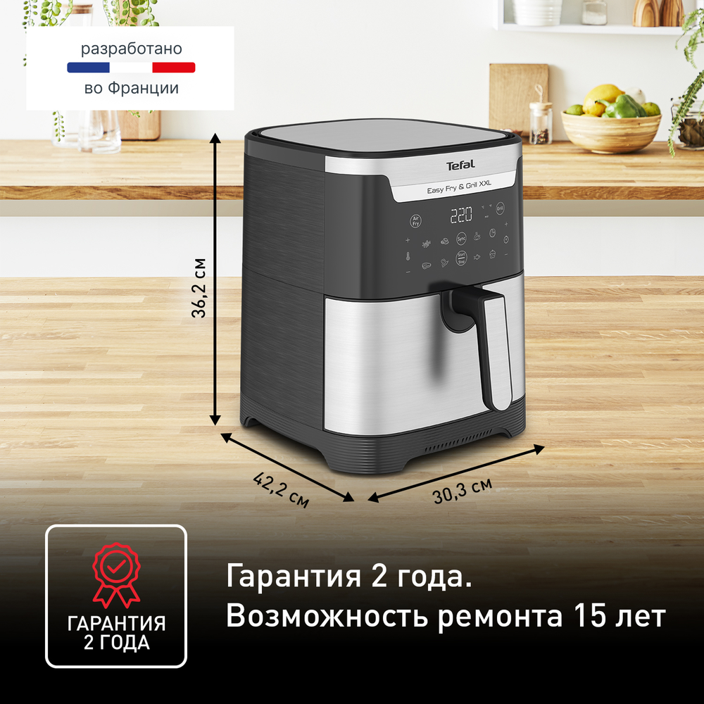 Аэрогриль Tefal Easy Fry & Grill XXL EY801D15
