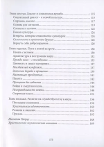 Энциклика Fratelli tutti