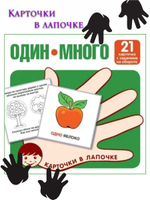 Карточки в лапочке. Финансы (33 карточки с заданием на обороте)