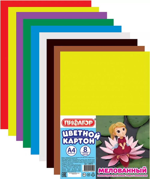 Картон цветной А4 Мелованный глянцевый 8листов/цветов Пифагор 200х283мм Дюймовочка