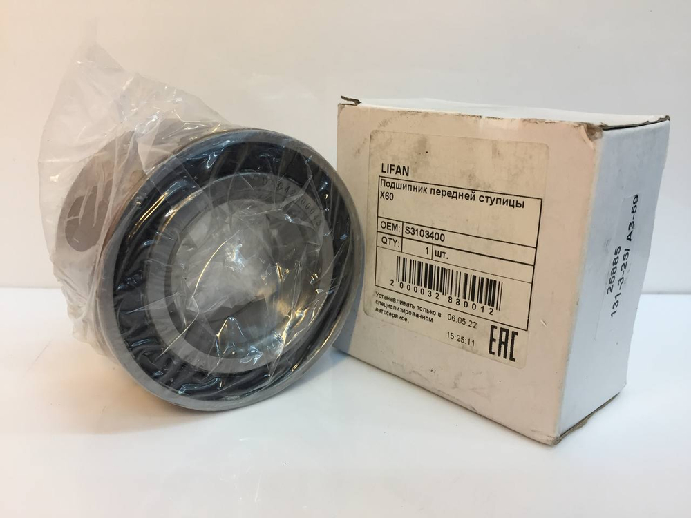 Подшипник ступицы передней S3103400 LIFAN X60 2012-