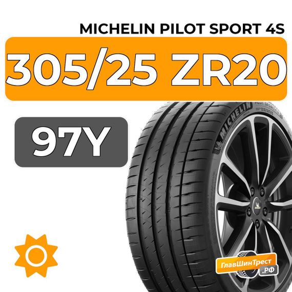 Michelin Pilot Sport 4S 305/25 ZR20 97Y XL