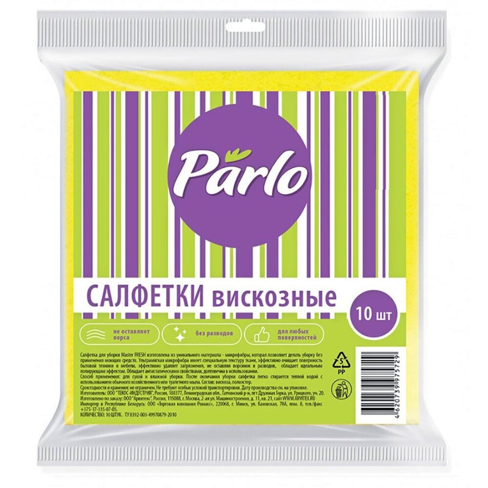 ПАРЛО  салфетка для уборки 10шт 30*25см ( вискоза ) /50