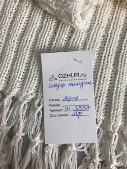 Шарф накидка для стильного акцента