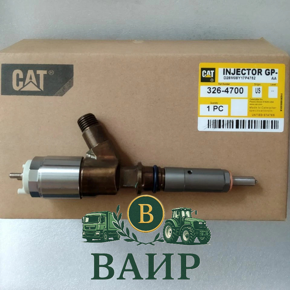 Топливная форсунка Caterpillar 326-4700 / 10R-7675 для двигателей CAT C6.4 320D 