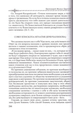 Комплект из 2-х книг "О христианской вере". Протоиерей Михаил Труханов.  1, 2 тт.
