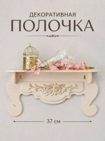 Полка настенная навесная