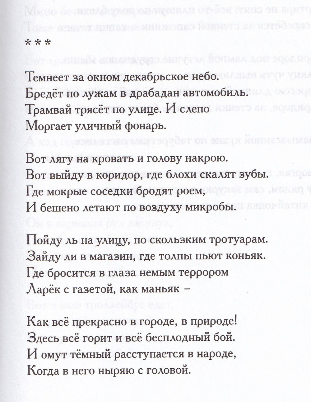 До Янджоу тысяча ли