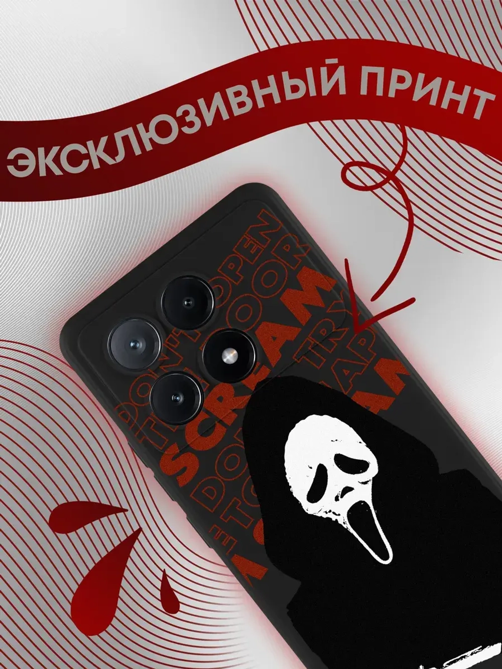 Чехол Xiaomi Poco X6 Pro с принтом