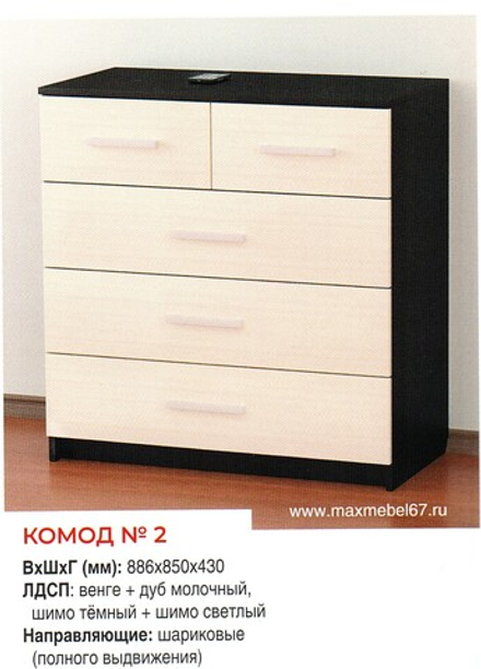 Комод №2