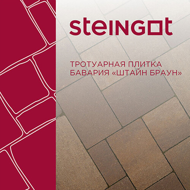Колормикс Бавария Бурый камень (Stein Brown)