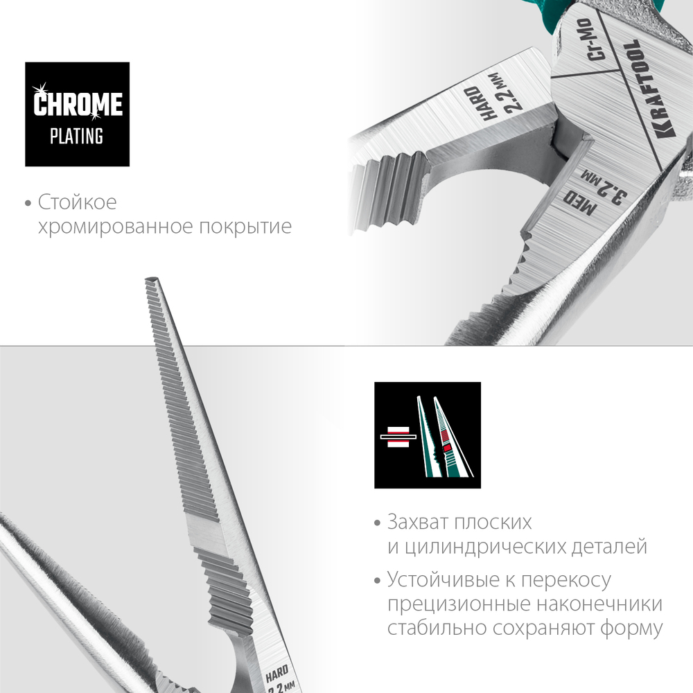 KRAFTOOL KraftMax, 200 мм, тонкогубцы (22011-3-20)