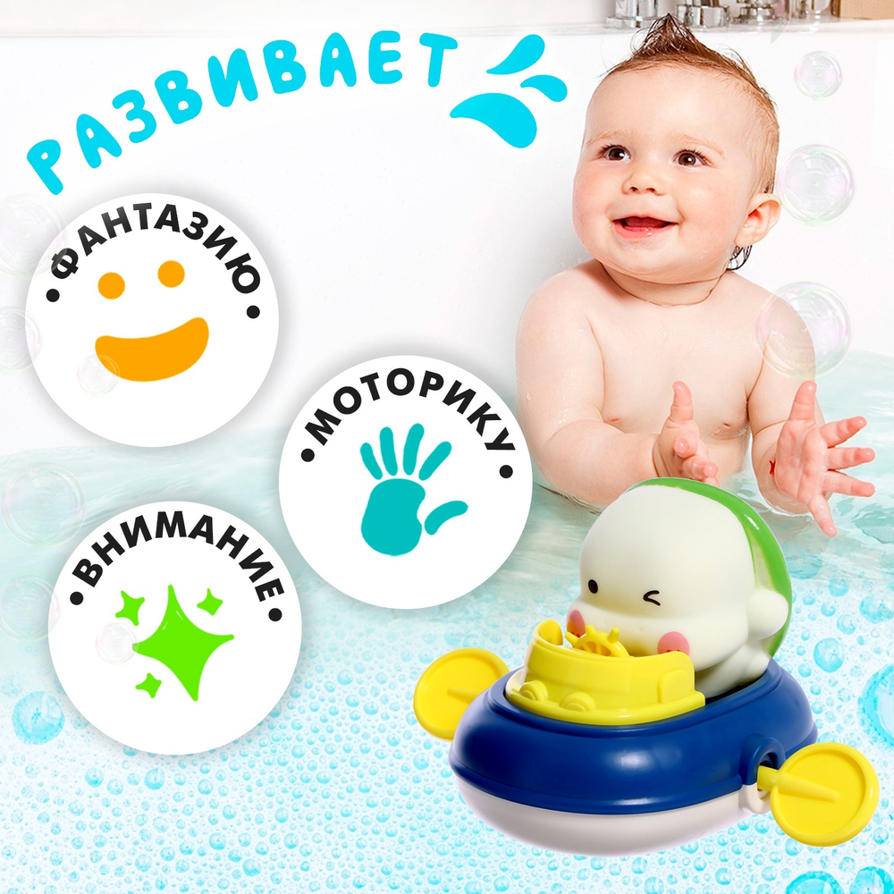 Игрушка для ванны «Лодочка с животными», МИКС