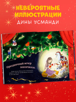 Книжки-картинки. Щелкунчик