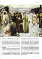 Журнал "Славянка" №2 март-апрель 2021 г.