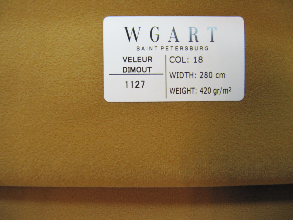 Велюр Velour Dimout 18 / Велюр димаут 18
