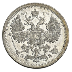 Монета Российской Империи 15 копеек 1907 год "Николай II"